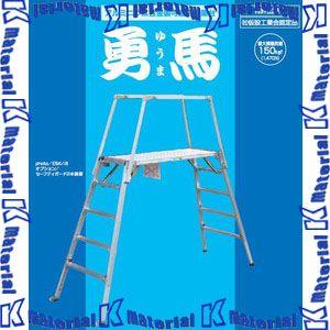 【代引不可】【個人宅配送不可】ナカオ 四脚調節式 足場台 勇馬 ESK-14 垂直高1417mm [...