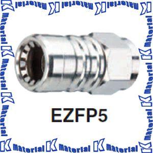 マスプロ電工 F型コネクタ 5Cケーブル用ワンタッチ 10個入 EZFP5 [MP0886-10]｜k-material