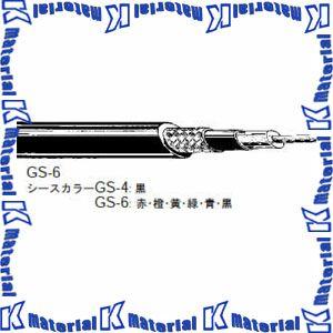 カナレ電気 CANARE GS-6(200) 200m OFCラインケーブル 導電ビニル+編組シールド 高耐久 [CNR000139]｜k-material