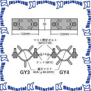 マスプロ電工 ビル用マスト支線止め金具 GY3 [MP0369]｜k-material