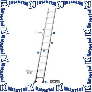 【代引不可】【送料要確認】長谷川工業 ハセガワ 1連はしご 全長3.76m HA1-38 10048 [HS0175]｜k-material