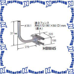 マスプロ電工 BS・CSアンテナ用フェンスベース 50cm以下用 HBM45 [MP0027]｜k-material