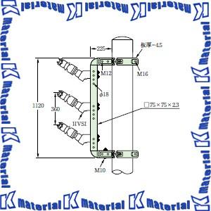 【代引不可】【個人宅配送不可】イワブチ HNS 高圧直付金物 適用径190-240mm [IW036...
