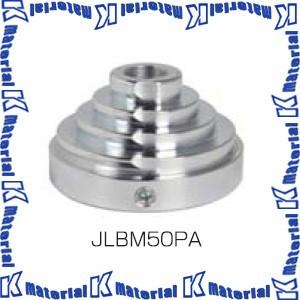 【代引不可】 ボエム BOEHM 穴あけポンチ オプションパーツ ポンチ固定チャック（スペア替刃ポン...