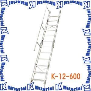 はしご HASEGAWA K-11-600