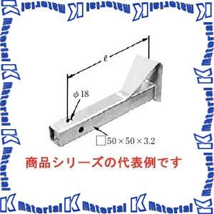 イワブチ LAC-60 槍出金物用アーム 有効長600mm [54480]
