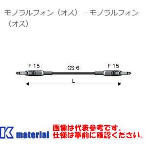 【P】 カナレ電気 CANARE LC05 5m フォンケーブル モノラルフォン オス-オス [CN...