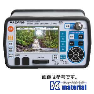 マスプロ電工　デジタルレベルチェッカー　LCT6 2台セット ハンディータイプ デジタルレベルチェッカー LCT6 | マスプロ電工