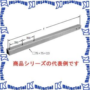 イワブチ LSOFA-150 共架用突出金物・アーム 全長1500mm 75角 [54461]