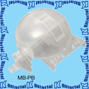 未来工業 MB-PB 10個 ジョイントボール [MR05017-10]
