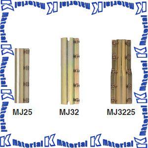 マスプロ電工 マスト接続金具 MJ32S-P [MP2829]