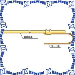 丸信電業 MS-13 単一型アース棒 径10x500mm リード線付 [90770]