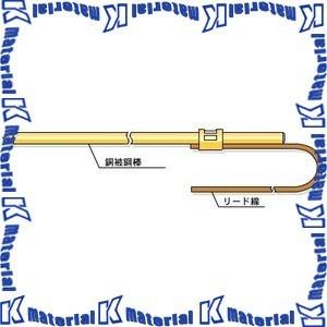 丸信電業 MS-5 単一型アース棒 径7x500mm リード線付 [90760]