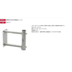 【提携倉庫から出荷】DXアンテナ 壁面取付金具...の詳細画像1