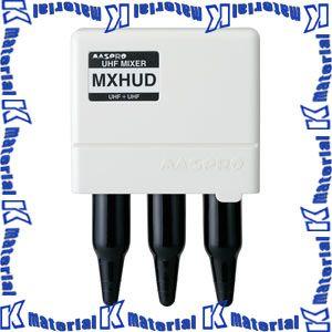 マスプロ電工 地上デジタル放送受信用のミキサー(混合器)MXHUD-P [MP0697]｜k-material