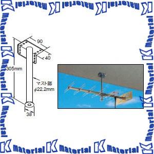 マスプロ電工 UHFアンテナ用軒先ベース NBM22E [MP0664]｜k-material