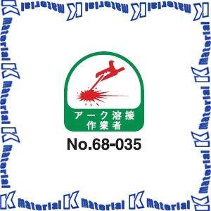 【代引不可】 TOYO SAFETY トーヨーセ...の商品画像