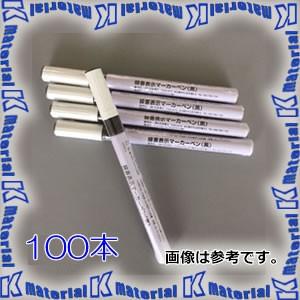 【P】【代引不可】日本理工 NR-MP 100本 線番表示マーカーペン 黒 [AIK027-100]｜k-material