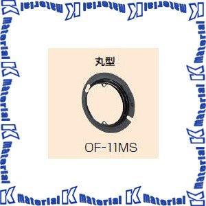 【P】未来工業 OF-11MS 10個 塗代カバー [MR08201-10]｜k-material