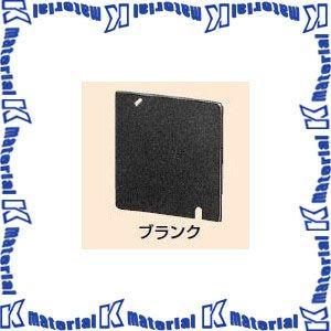 【P】未来工業 OF-12-B 10個 平塗代カバー [MR08226-10]｜k-material