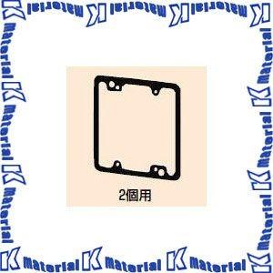 【P】未来工業 OF-122-F 10個 平塗代カバー [MR08315-10]｜k-material
