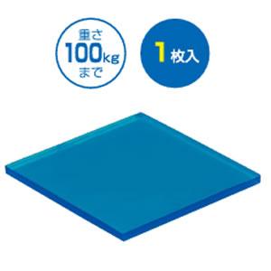【P】未来工業 耐震マット 1枚入 100×100 P7B-M10 [MRI018911]