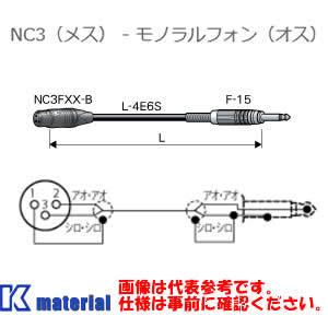 【P】 カナレ電気 CANARE PC07-B 7m フォンケーブル NC3メス-モノラルフォンオス [CNR000468]｜k-material