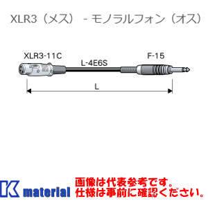 カナレ電気 CANARE PC10D 10m フォンケーブル XLR3メス-モノラルフォンオス パッケージ品 [CNR001671]｜k-material