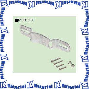 未来工業 POB-3FT 1個 ポールバンド金具 [MR10235]｜k-material