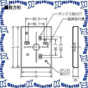 【P】未来工業 POW-0813J 1個 ポリ台 [MR10253]｜k-material