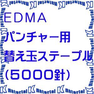 【代引不可】 エドマ EDMA ハンドツールオプション パンチャー用替え玉ステープル 0319 [HA1081]｜k-material