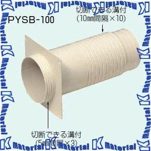 P】 未来工業 PYSB-100 1個 防水換気スリーブ 100用 樹脂製