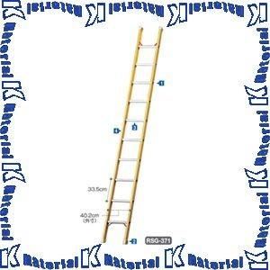 【P】【代引不可】【送料要確認】長谷川工業 ハセガワ FRP1連はしご 電気工事・電設作業用 全長4...