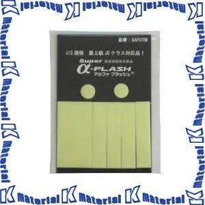 【P】【代引不可】 エルティーアイ LTI 超高輝度蓄光テープ スーパーアルファフラッシュ SAFO...