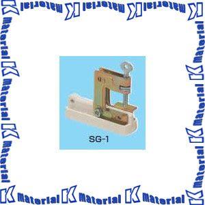 【提携倉庫から出荷】未来工業 SG-1 ビームラックル(H・L・C形鋼用) 電気亜鉛めっき仕様 10...