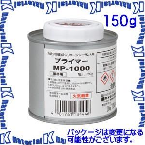 【代引不可】セメダイン SM-001 1 缶 POSシール、PM100用プライマー MP-1000 150g [SEM000078]｜k-material