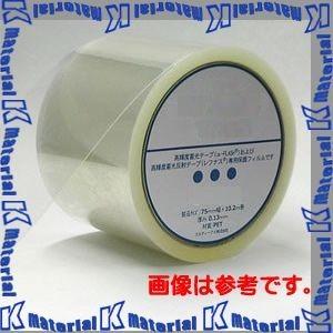 【P】【代引不可】 エルティーアイ LTI 蓄光テープ用オーバーコートフィルム 50mm幅用 SOC...