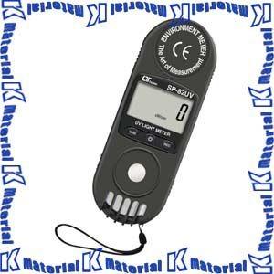 ポケットサイズデジタル紫外線強度計 SP-82UV MotherTool Amazon.co.jp: MotherTool (マザーツール)ポケットサイズ紫外線