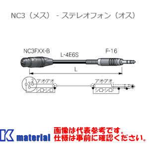 【P】 カナレ電気 CANARE SPC05-B1 5m フォンケーブル NC3メス-ステレオフォンオス [CNR001282]｜k-material