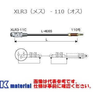 【P】 カナレ電気 CANARE TC02-X1 2m 110号ケーブル XLR3メス-110オス [CNR001693]｜k-material