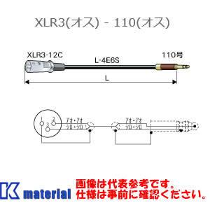 カナレ電気 CANARE TC02-X2 2m 110号ケーブル XLR3オス-110オス [CNR001694]｜k-material