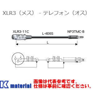 【P】 カナレ電気 CANARE TC02B-X1 2m テレフォンケーブル XLR3メス-テレフォンオス [CNR000371]｜k-material