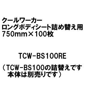 【P】東神 クールワーカー ロングボディーシート 詰替用 75cm×15cm 100枚入 TCW-B...