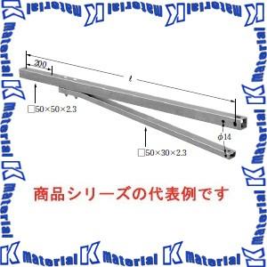 【代引不可】【個人宅配送不可】イワブチ TDCSA-S140-2 槍出金具用アーム 有効長1350m...