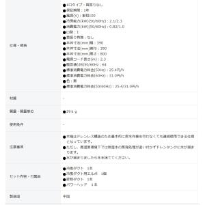 【北海道・沖縄離島お届け不可】【代引き不可】【...の詳細画像2