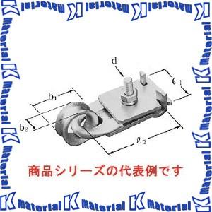 【代引不可】【個人宅配送不可】イワブチ TWBC-2 柱間分岐金具 被覆付鋼撚線用 適用22-55s...