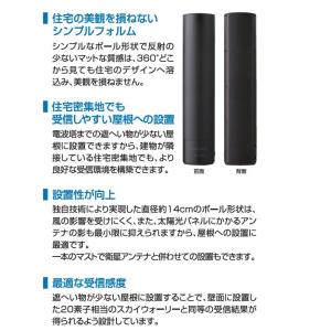 【提携倉庫から出荷】マスプロ電工 ポール型アン...の詳細画像2