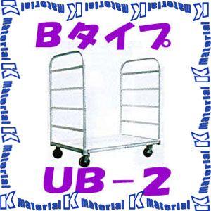 【代引不可】【個人宅配送不可】ナカオ 運ぱん君 単独手すり取付けタイプ Bタイプ UB-2 荷台1200x750mm [NK0265]｜k-material