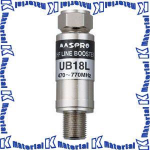 マスプロ電工 UHFラインブースター 18dB型増幅器 UB18L-P (UB18L) [MP094...