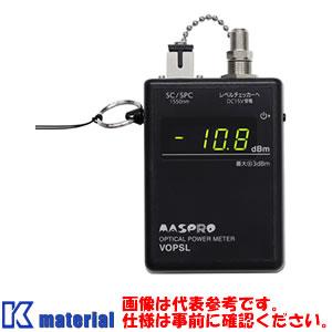 【P】マスプロ電工 VOPSL 光パワーメーター 4K8K対応 [MSP000778]｜k-material